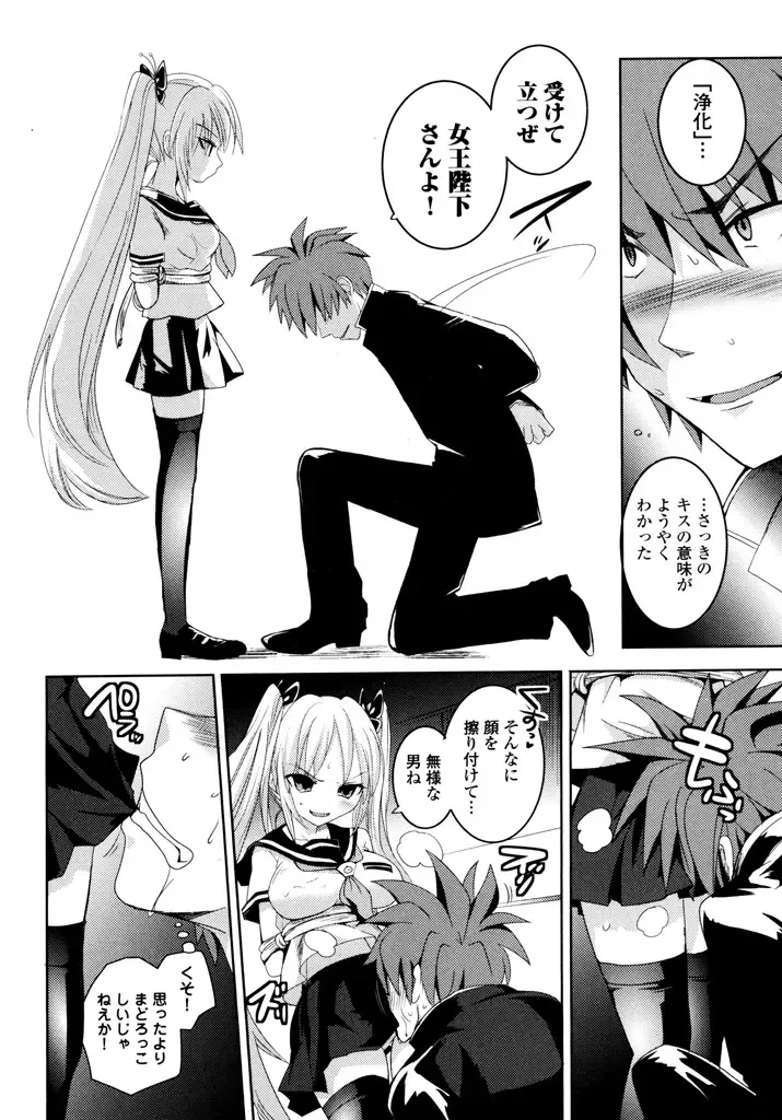 [Natsume Fumika] Sundere! Vol.04 Fhentai - Page 76