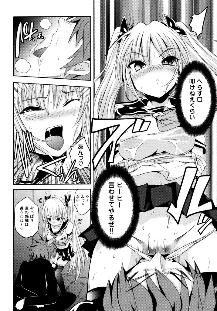 [Natsume Fumika] Sundere! Vol.04 Fhentai - Page 78