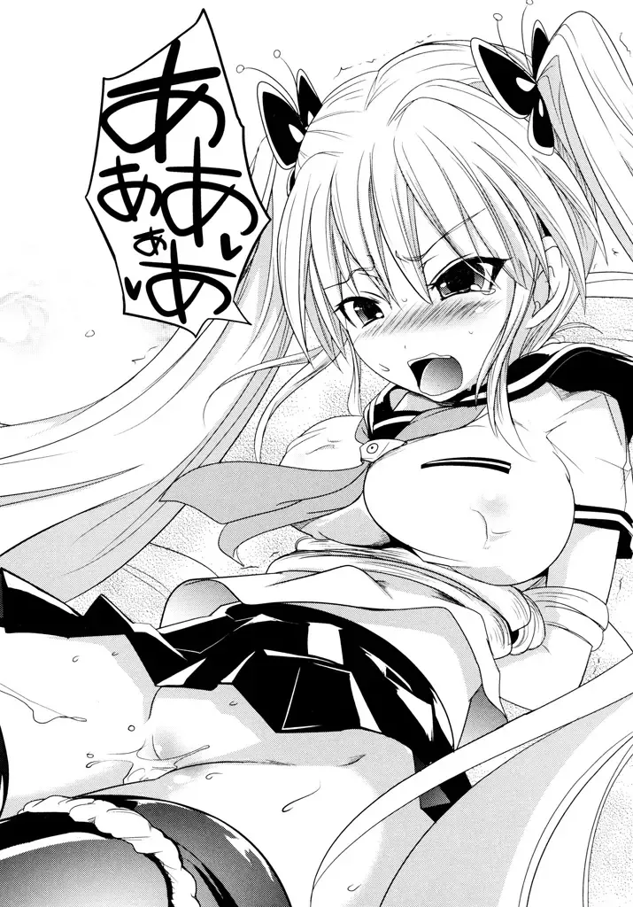 [Natsume Fumika] Sundere! Vol.04 Fhentai - Page 86