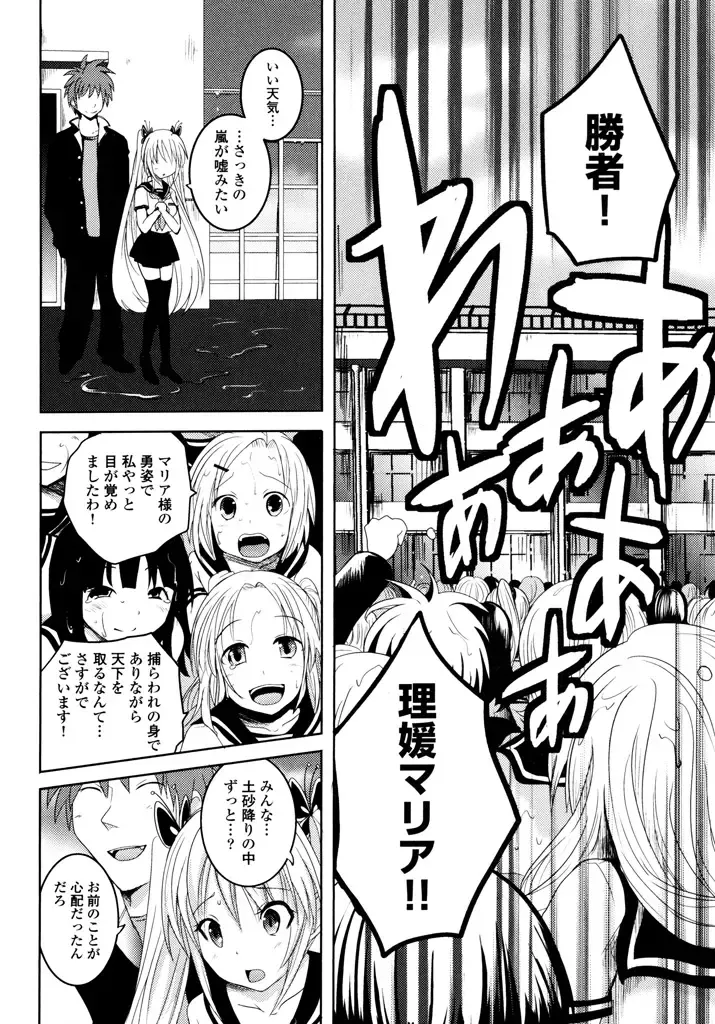 [Natsume Fumika] Sundere! Vol.04 Fhentai - Page 88