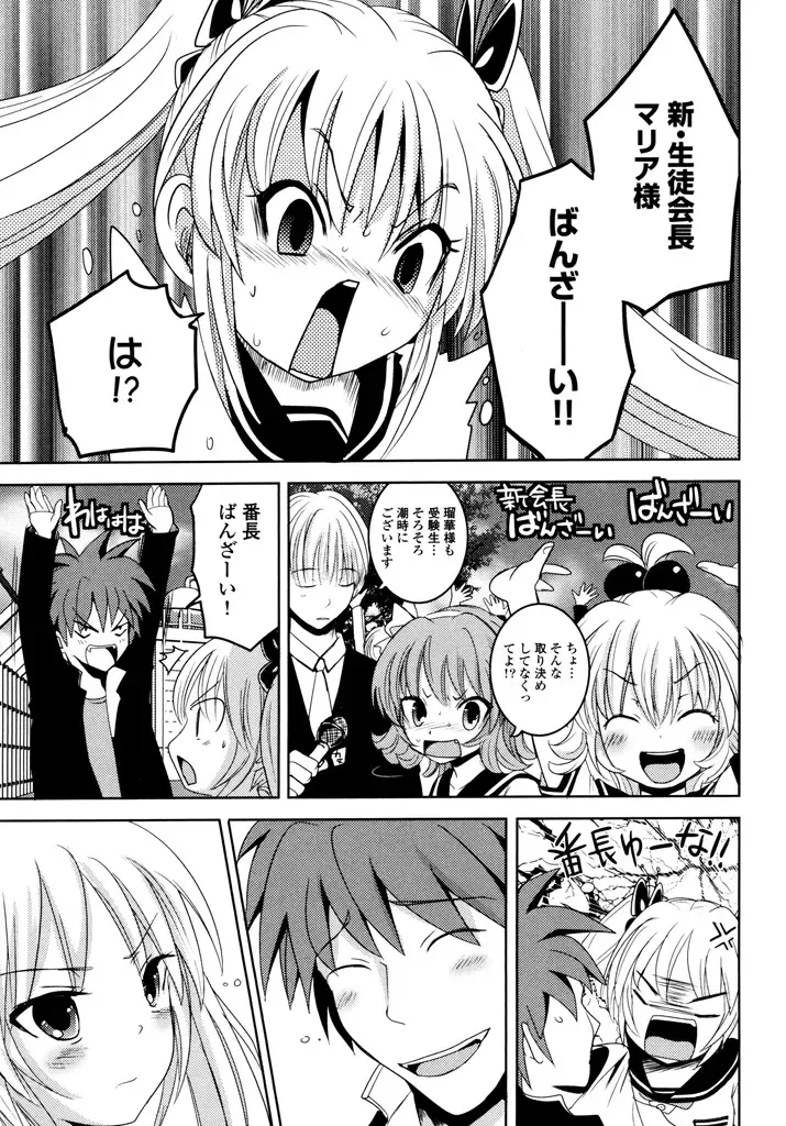 [Natsume Fumika] Sundere! Vol.04 Fhentai - Page 89