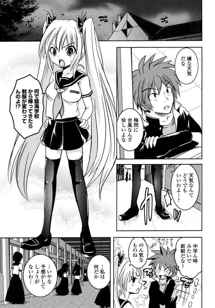 [Natsume Fumika] Sundere! Vol.04 Fhentai - Page 9