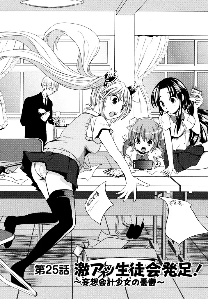 [Natsume Fumika] Sundere! Vol.04 Fhentai - Page 96