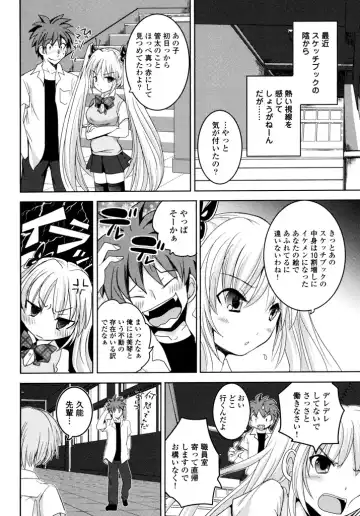 [Natsume Fumika] Sundere! Vol.04 Fhentai - Page 106