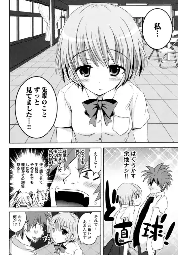 [Natsume Fumika] Sundere! Vol.04 Fhentai - Page 108