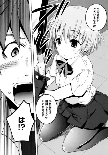 [Natsume Fumika] Sundere! Vol.04 Fhentai - Page 110