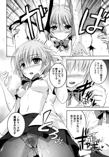 [Natsume Fumika] Sundere! Vol.04 Fhentai - Page 116