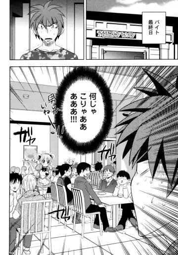 [Natsume Fumika] Sundere! Vol.04 Fhentai - Page 132