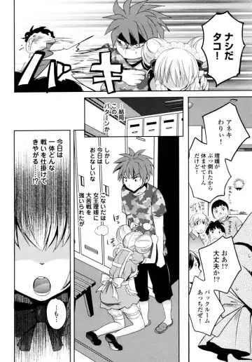 [Natsume Fumika] Sundere! Vol.04 Fhentai - Page 136