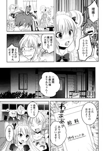 [Natsume Fumika] Sundere! Vol.04 Fhentai - Page 149