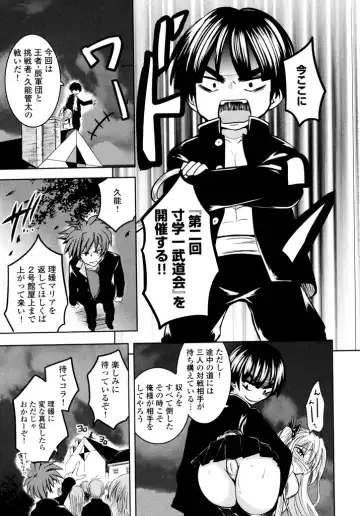 [Natsume Fumika] Sundere! Vol.04 Fhentai - Page 17