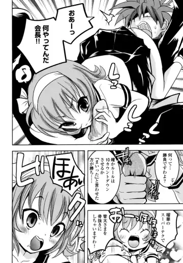 [Natsume Fumika] Sundere! Vol.04 Fhentai - Page 20