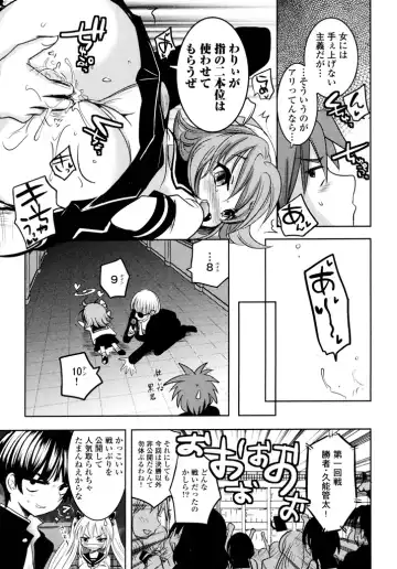 [Natsume Fumika] Sundere! Vol.04 Fhentai - Page 21