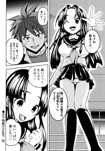 [Natsume Fumika] Sundere! Vol.04 Fhentai - Page 32
