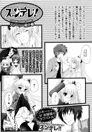 [Natsume Fumika] Sundere! Vol.04 Fhentai - Page 6