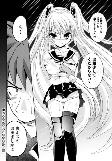 [Natsume Fumika] Sundere! Vol.04 Fhentai - Page 62