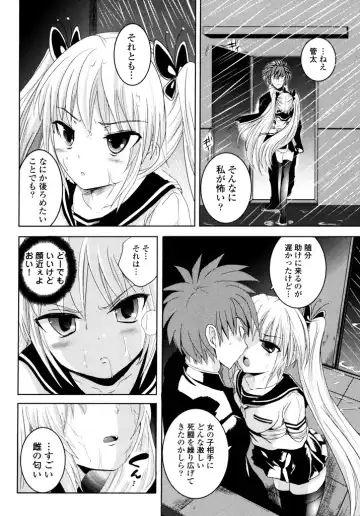 [Natsume Fumika] Sundere! Vol.04 Fhentai - Page 70