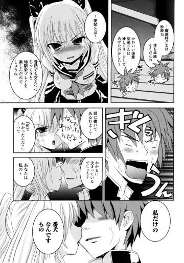 [Natsume Fumika] Sundere! Vol.04 Fhentai - Page 71