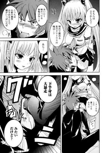 [Natsume Fumika] Sundere! Vol.04 Fhentai - Page 79