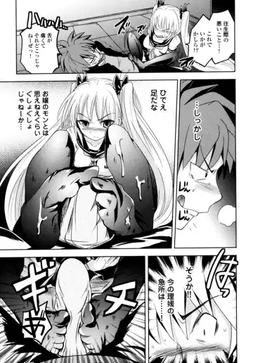 [Natsume Fumika] Sundere! Vol.04 Fhentai - Page 83