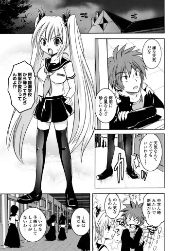 [Natsume Fumika] Sundere! Vol.04 Fhentai - Page 9