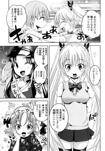 [Natsume Fumika] Sundere! Vol.04 Fhentai - Page 99