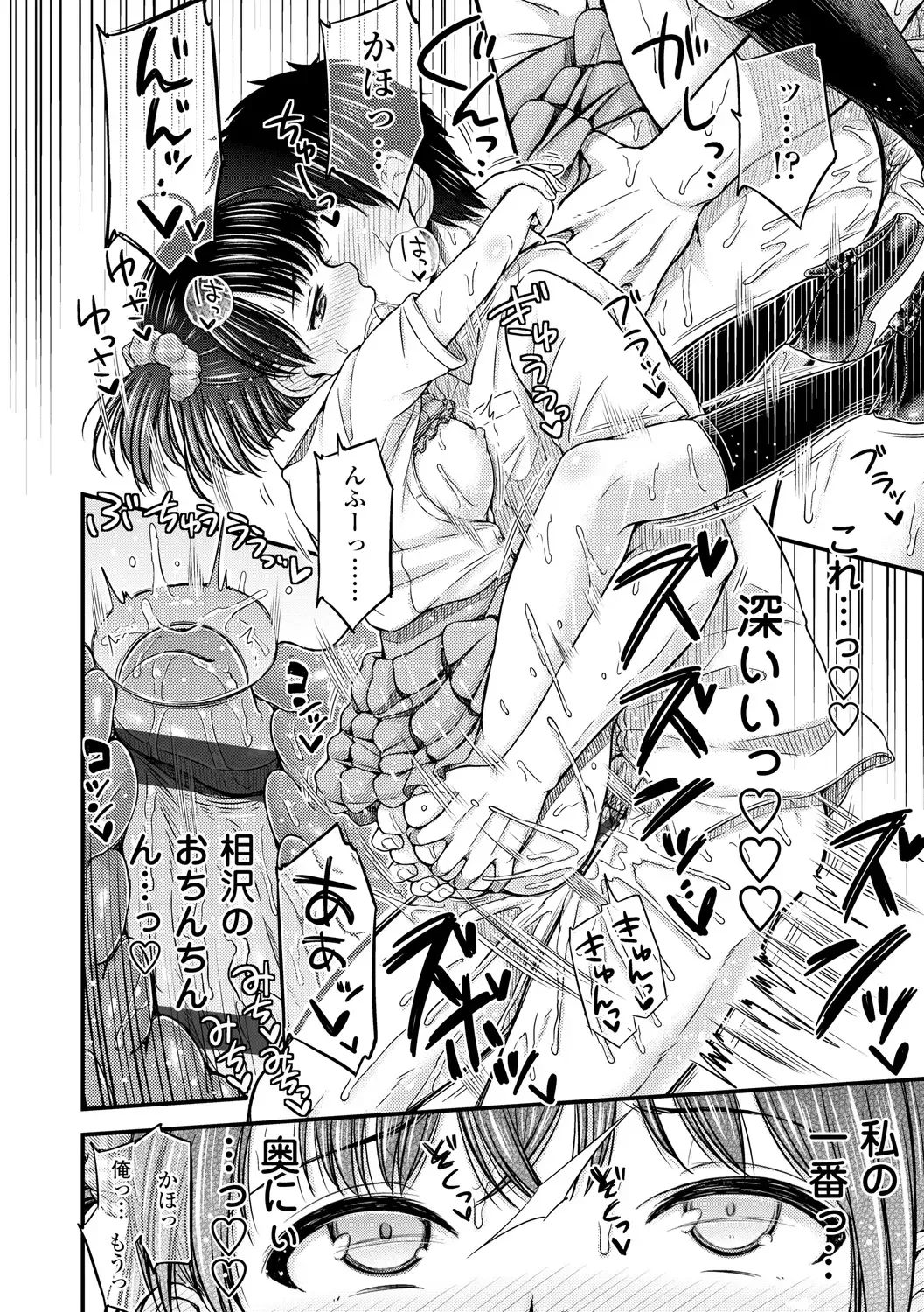 [Tsuttsu] JK no Katachi Fhentai - Page 154