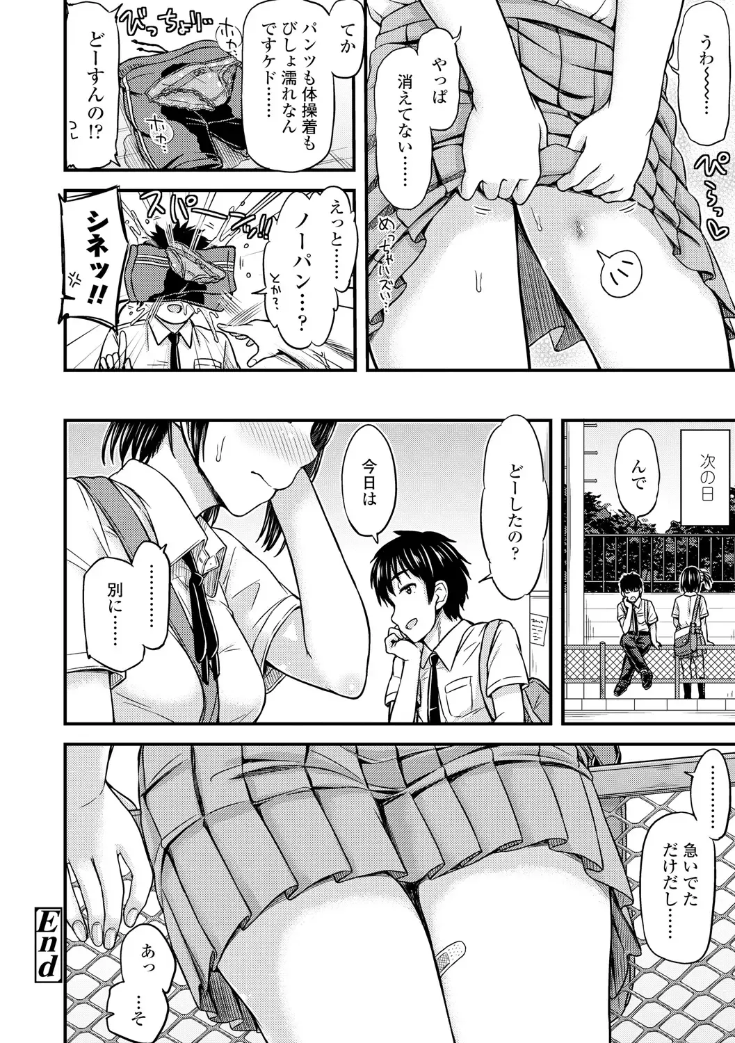 [Tsuttsu] JK no Katachi Fhentai - Page 156