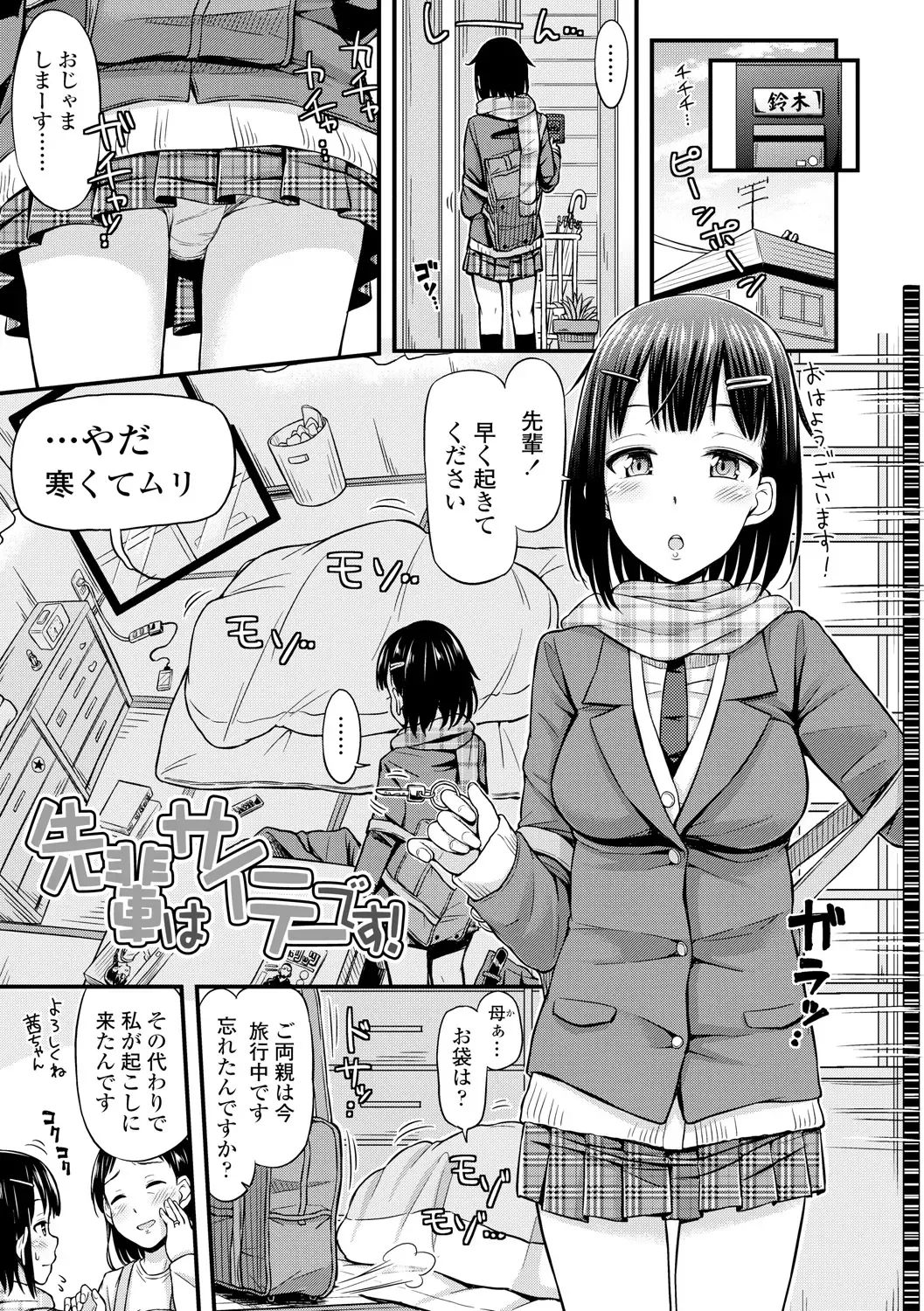 [Tsuttsu] JK no Katachi Fhentai - Page 157