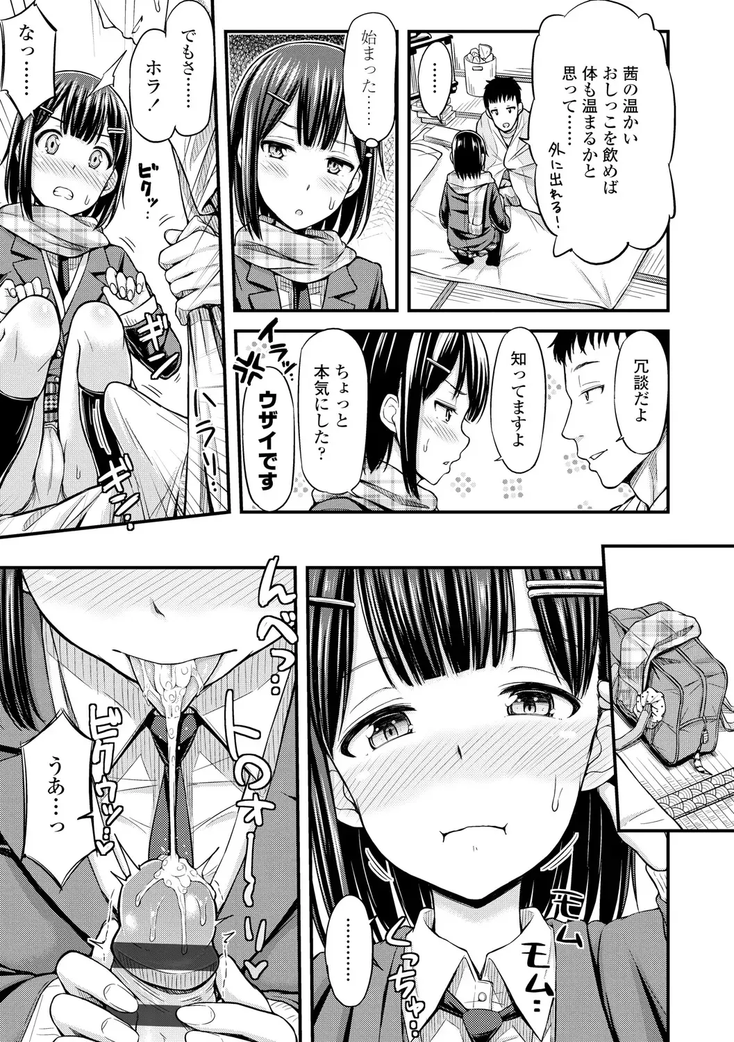 [Tsuttsu] JK no Katachi Fhentai - Page 159