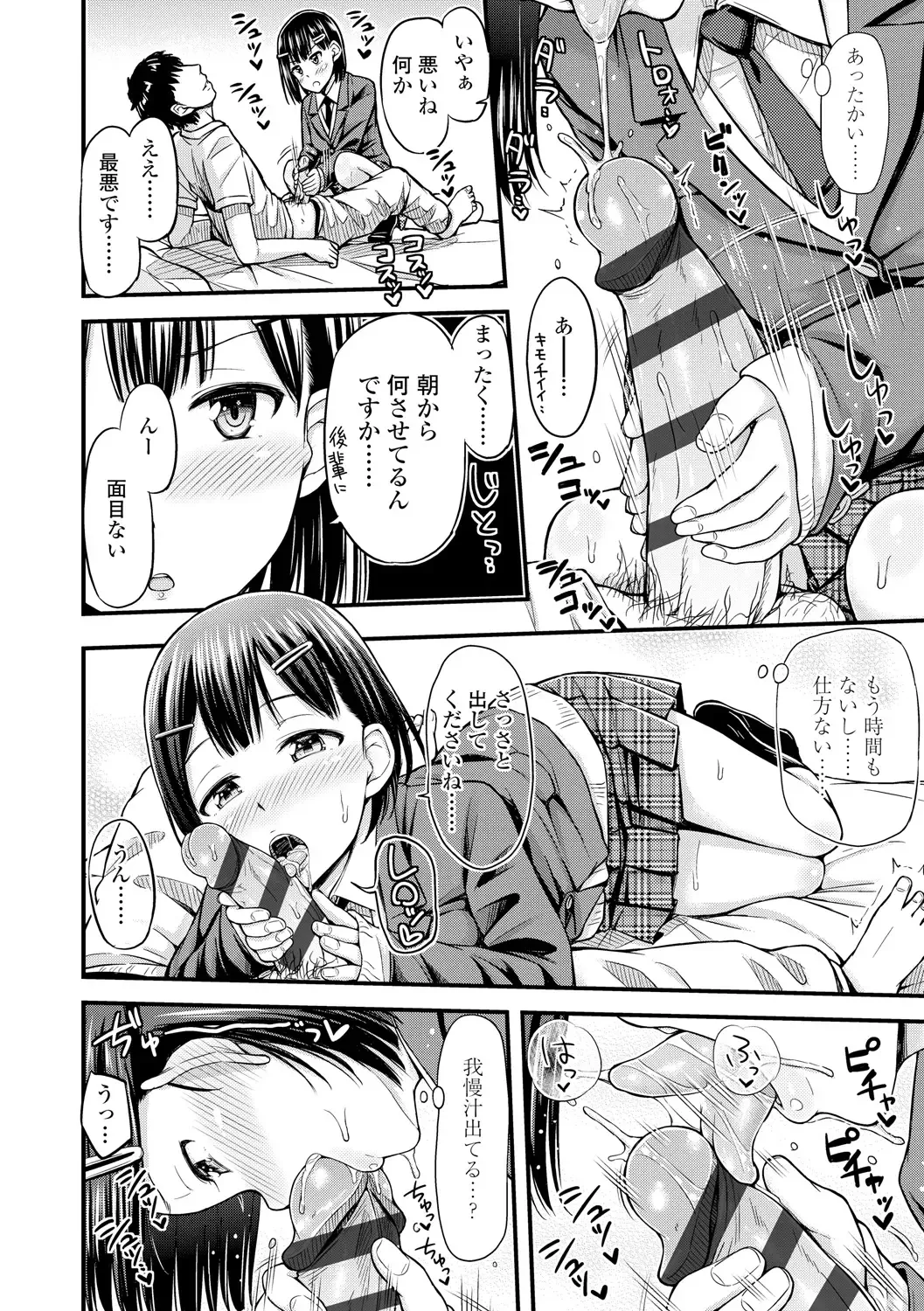 [Tsuttsu] JK no Katachi Fhentai - Page 160