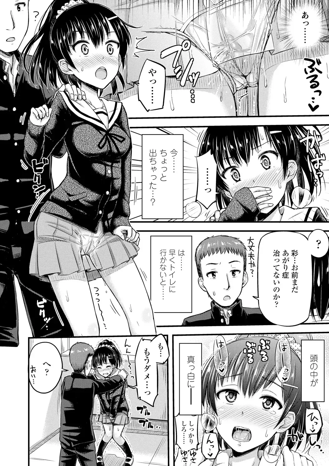 [Tsuttsu] JK no Katachi Fhentai - Page 176