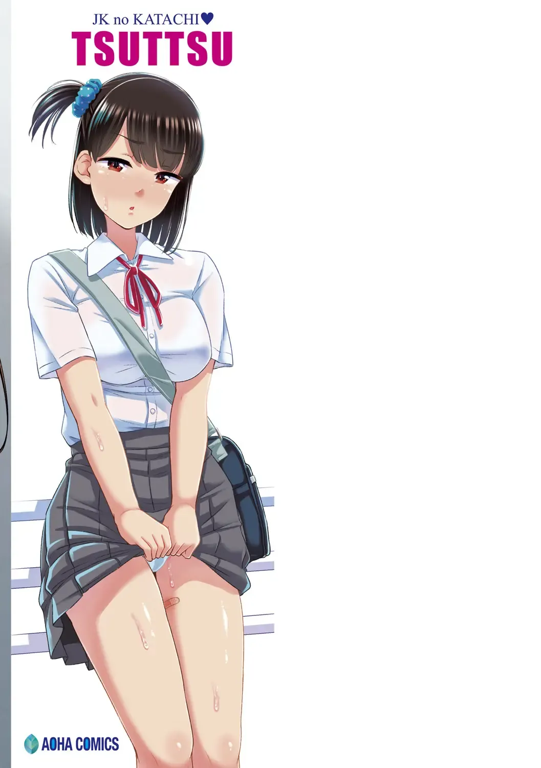 [Tsuttsu] JK no Katachi Fhentai - Page 195