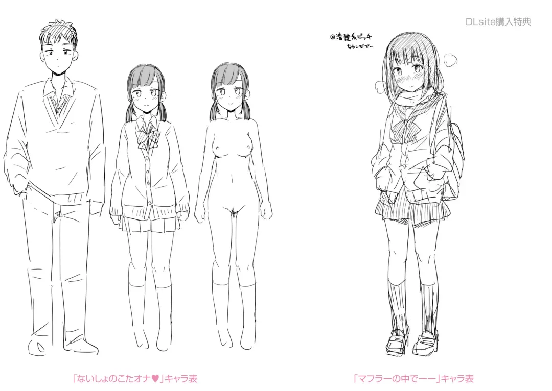 [Tsuttsu] JK no Katachi Fhentai - Page 200