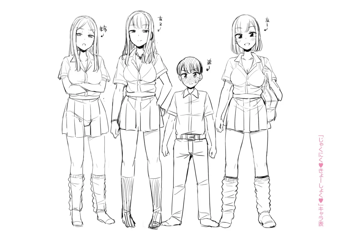 [Tsuttsu] JK no Katachi Fhentai - Page 202