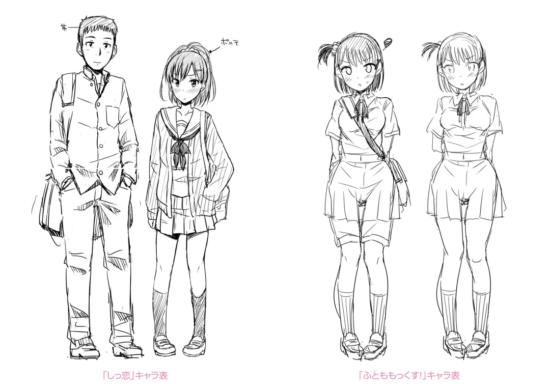 [Tsuttsu] JK no Katachi Fhentai - Page 203