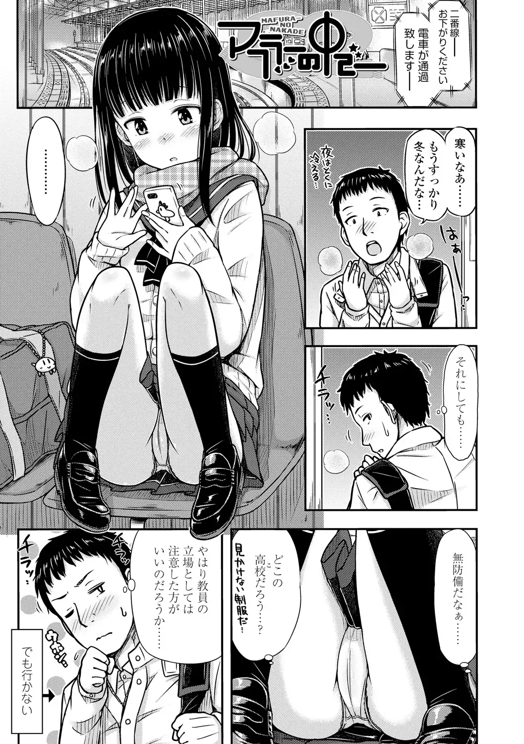 [Tsuttsu] JK no Katachi Fhentai - Page 25