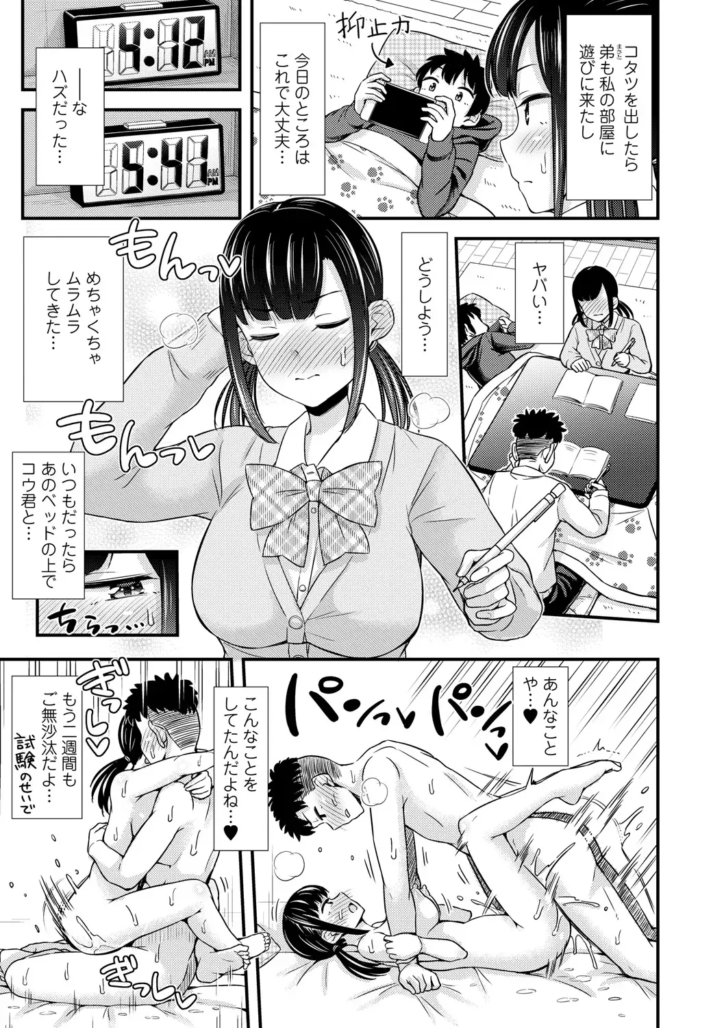 [Tsuttsu] JK no Katachi Fhentai - Page 43