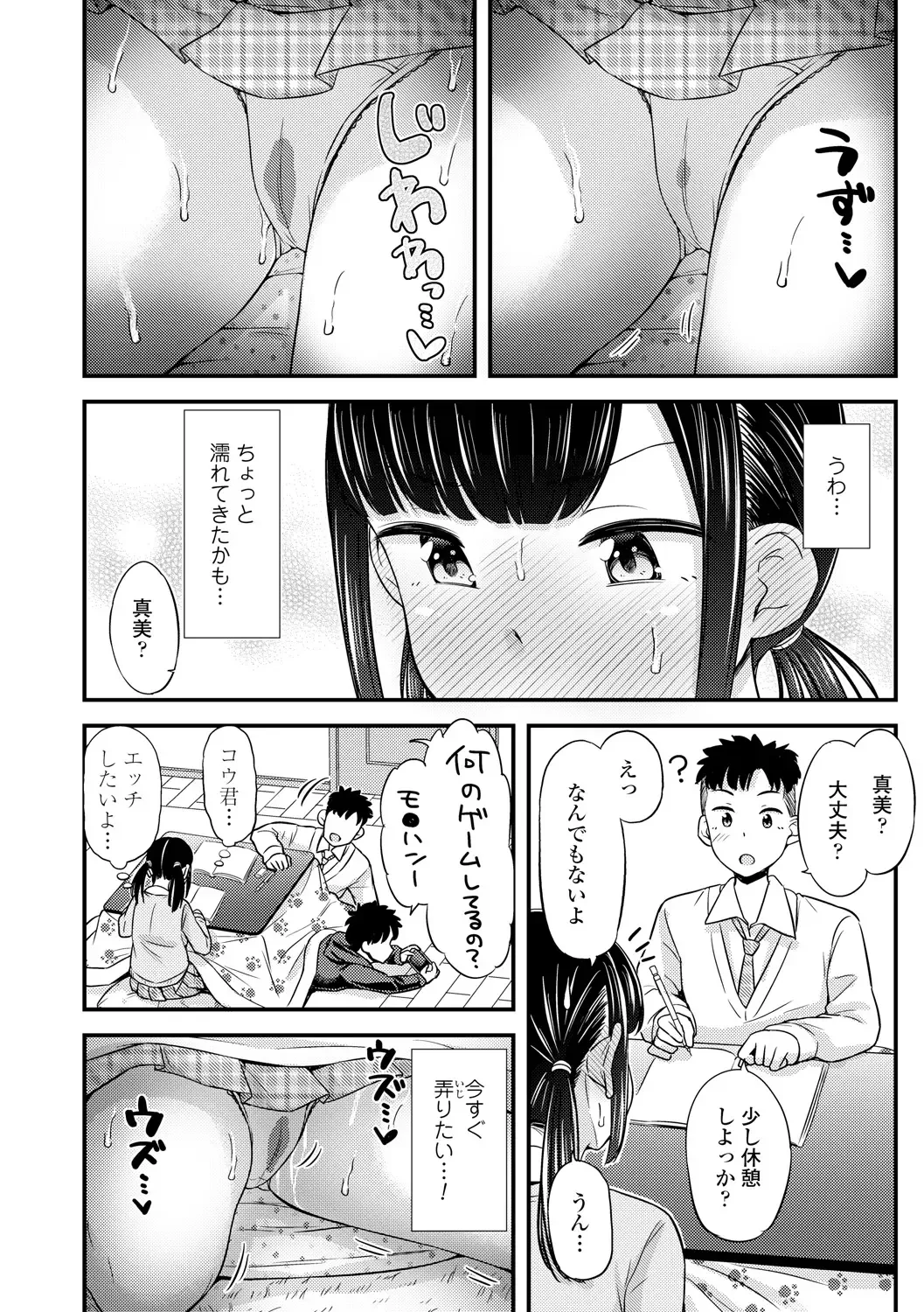 [Tsuttsu] JK no Katachi Fhentai - Page 44