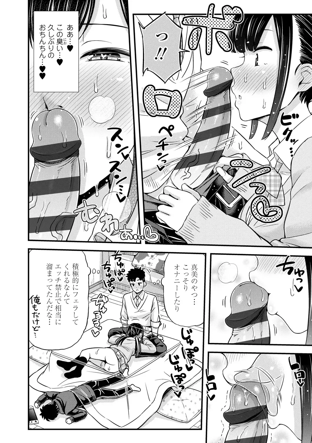 [Tsuttsu] JK no Katachi Fhentai - Page 56