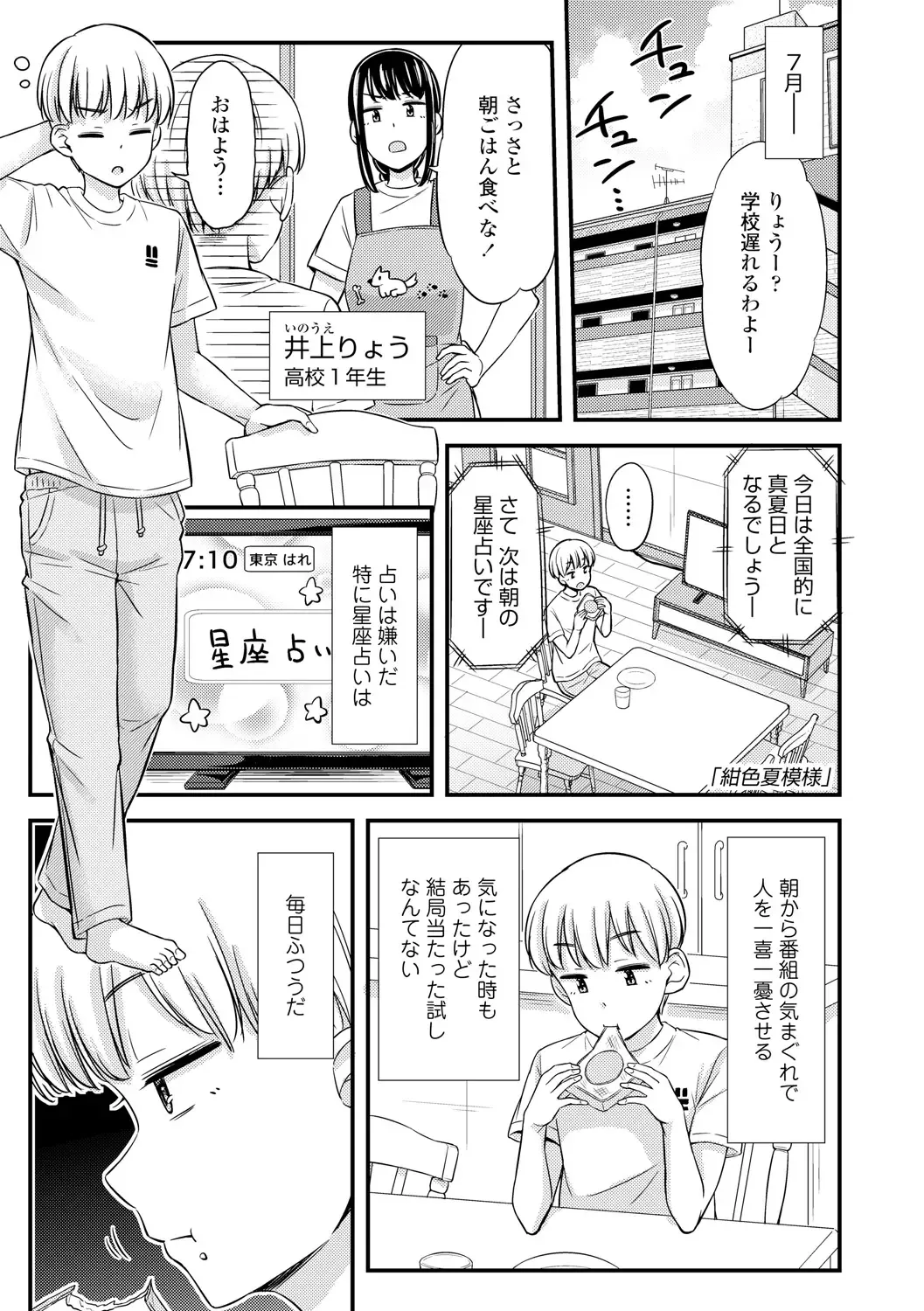 [Tsuttsu] JK no Katachi Fhentai - Page 65