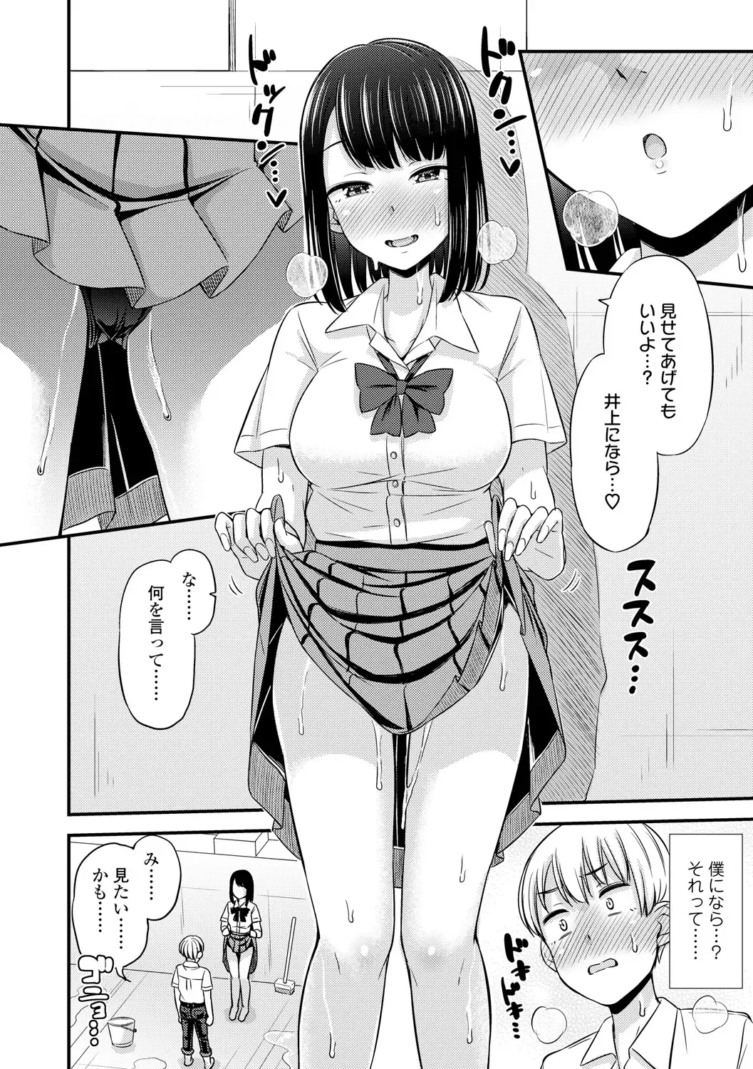 [Tsuttsu] JK no Katachi Fhentai - Page 72