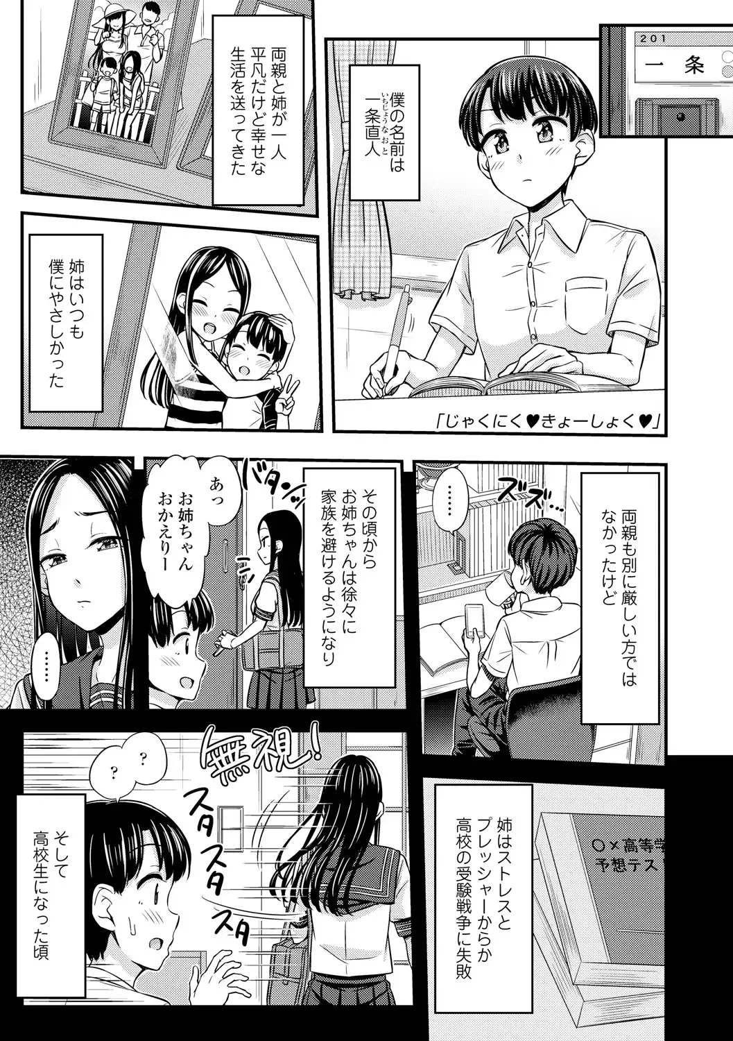 [Tsuttsu] JK no Katachi Fhentai - Page 97