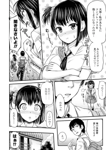 [Tsuttsu] JK no Katachi Fhentai - Page 136