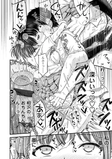 [Tsuttsu] JK no Katachi Fhentai - Page 154