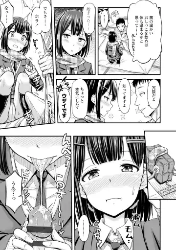 [Tsuttsu] JK no Katachi Fhentai - Page 159