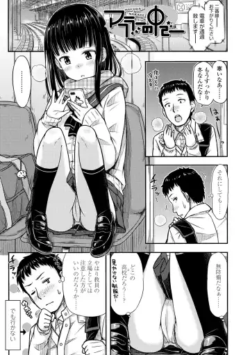 [Tsuttsu] JK no Katachi Fhentai - Page 25