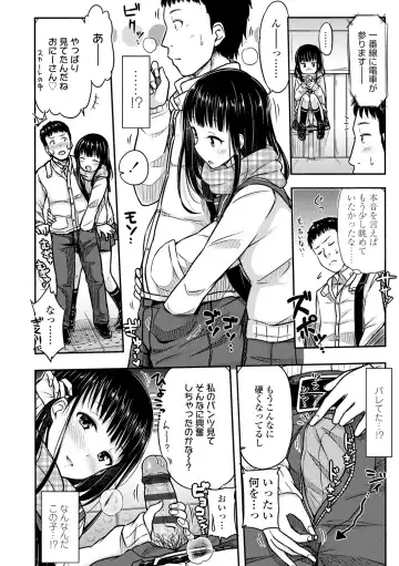 [Tsuttsu] JK no Katachi Fhentai - Page 26