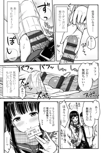 [Tsuttsu] JK no Katachi Fhentai - Page 27