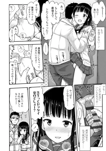 [Tsuttsu] JK no Katachi Fhentai - Page 32